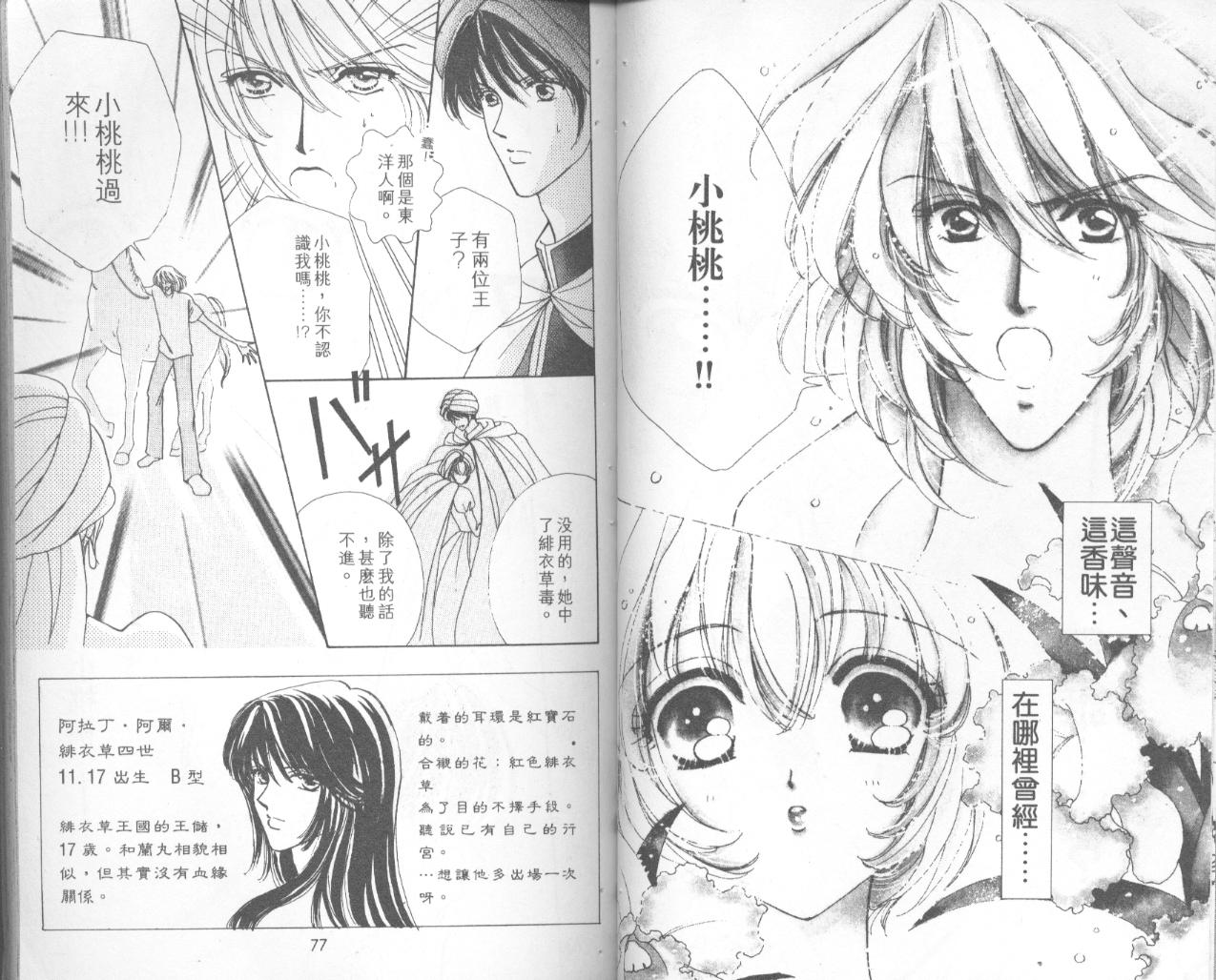 如花似玉韩漫全集-VOL5无删减无遮挡章节图片 