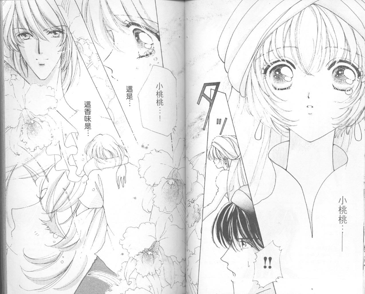 如花似玉韩漫全集-VOL5无删减无遮挡章节图片 