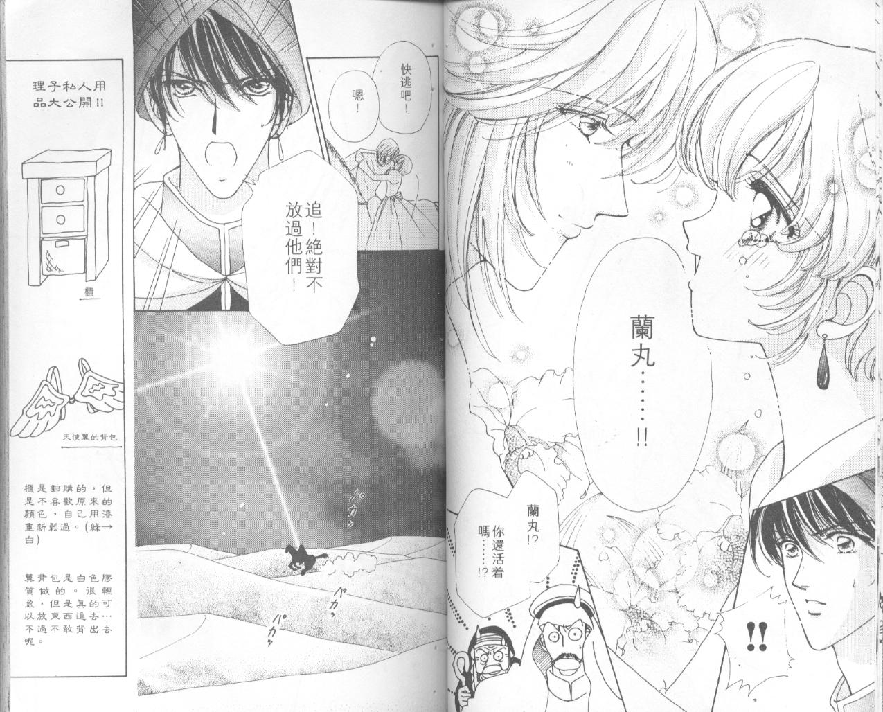 如花似玉韩漫全集-VOL5无删减无遮挡章节图片 