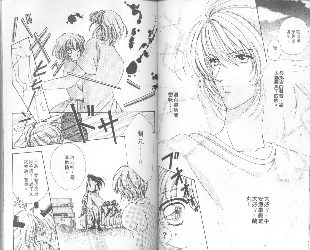 如花似玉韩漫全集-VOL5无删减无遮挡章节图片 