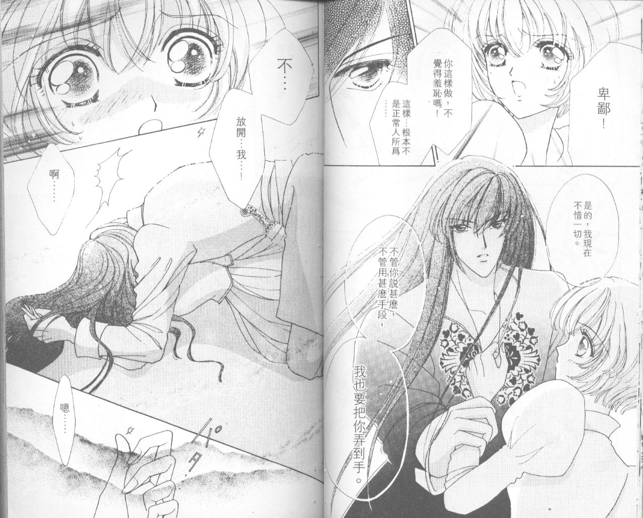 如花似玉韩漫全集-VOL5无删减无遮挡章节图片 