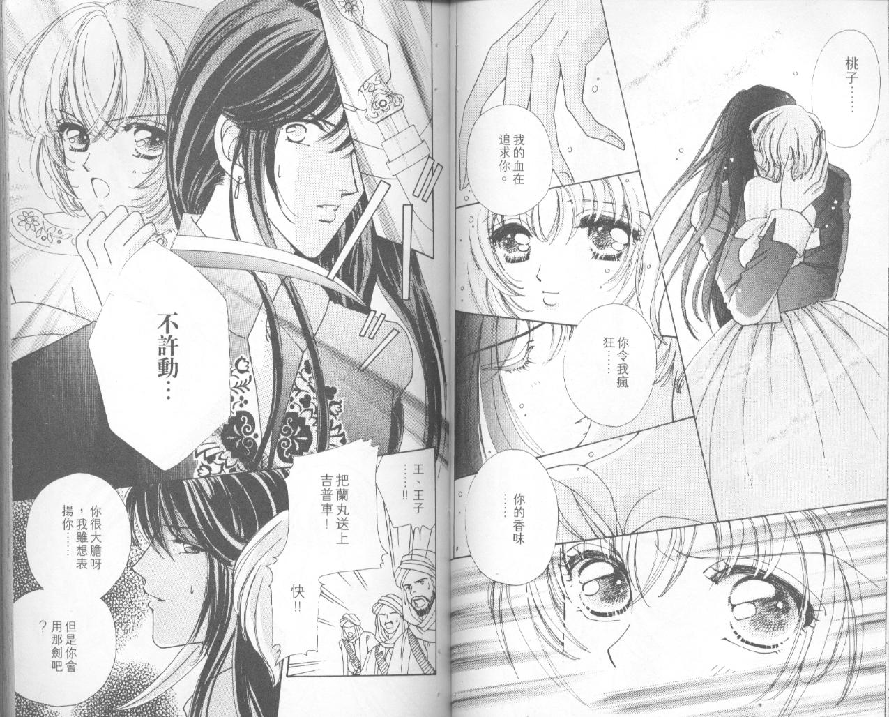 如花似玉韩漫全集-VOL5无删减无遮挡章节图片 