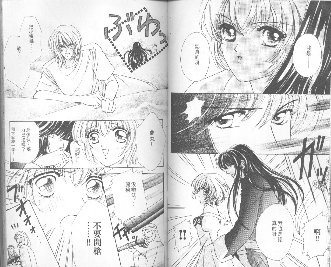 如花似玉韩漫全集-VOL5无删减无遮挡章节图片 