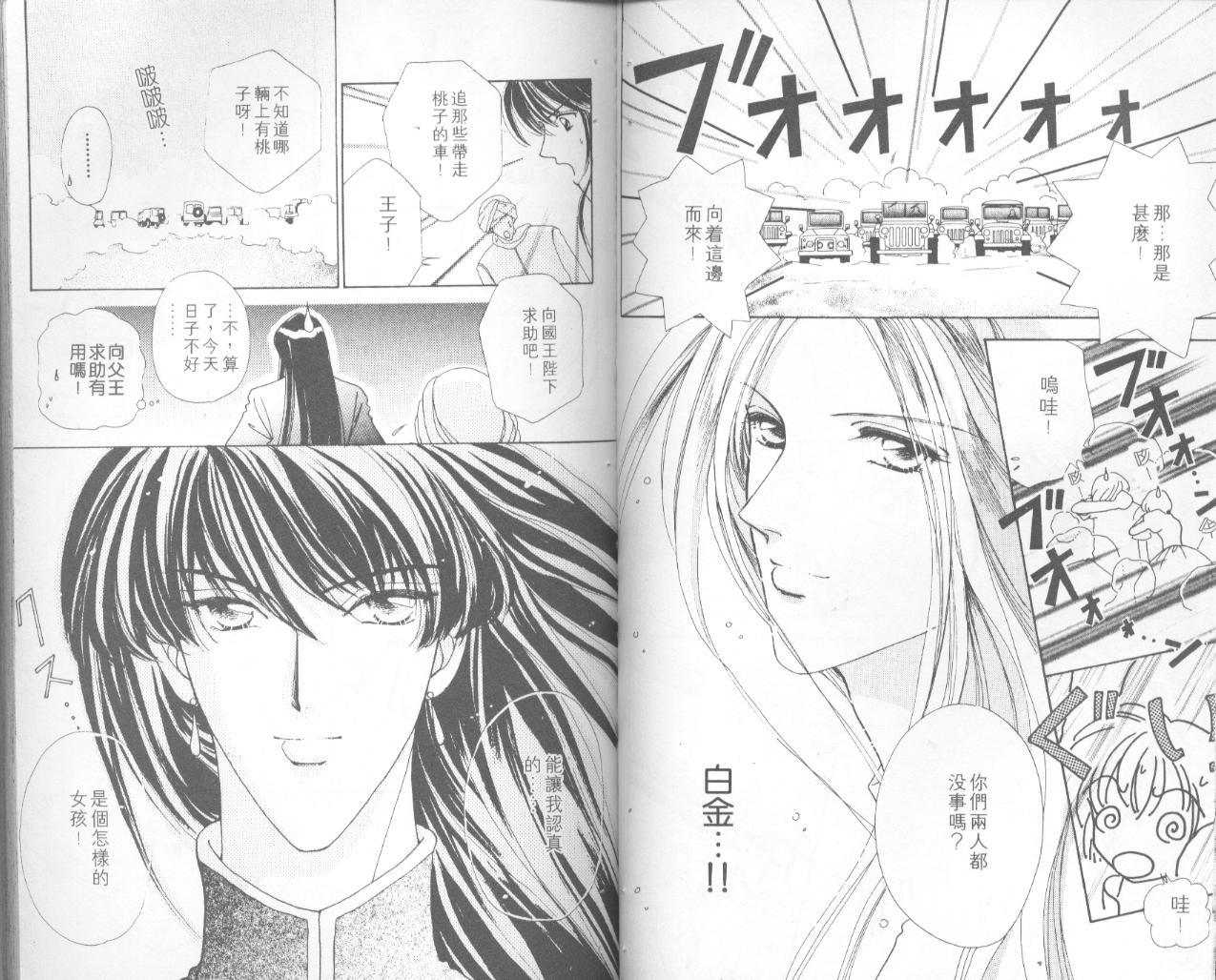 如花似玉韩漫全集-VOL5无删减无遮挡章节图片 