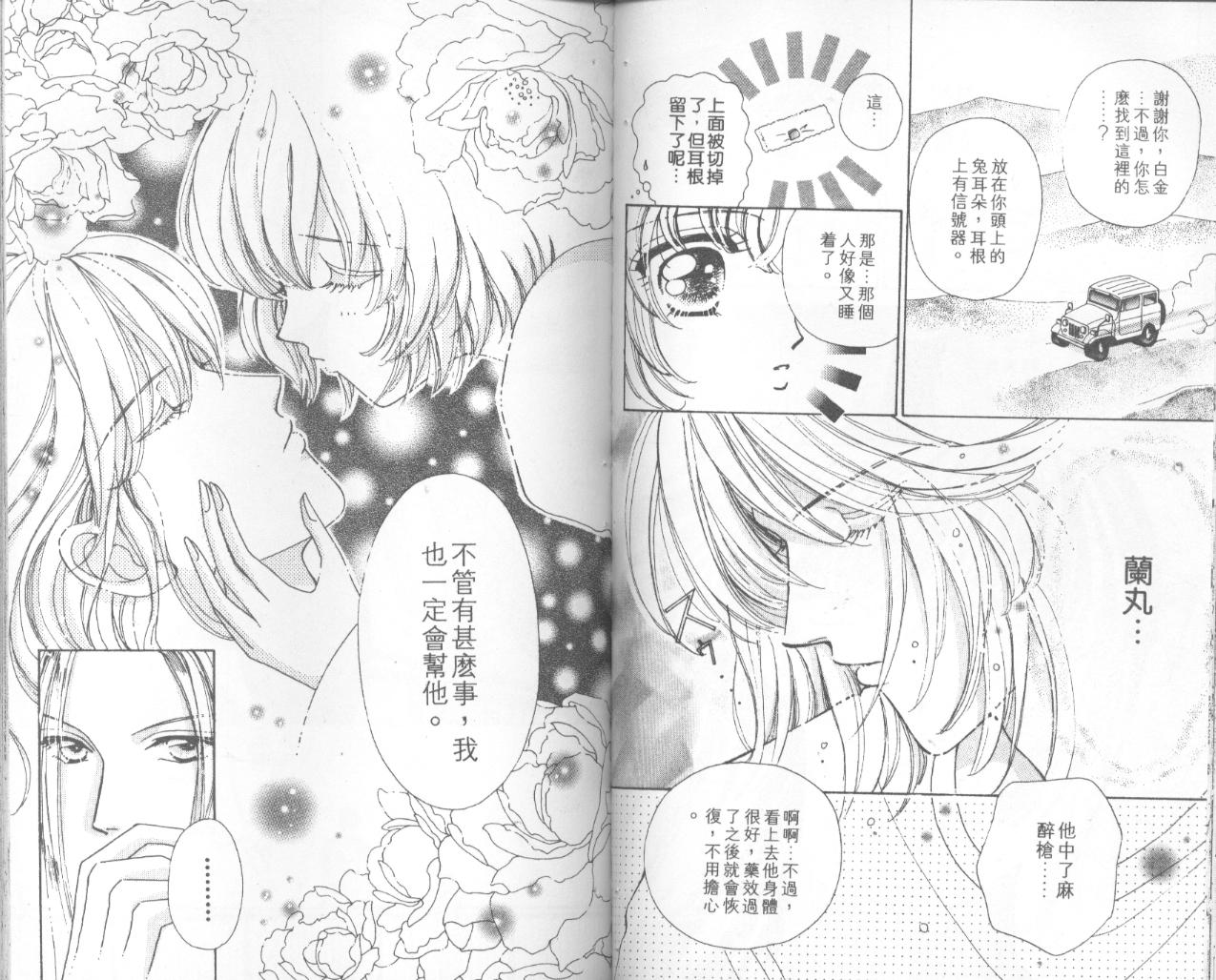 如花似玉韩漫全集-VOL5无删减无遮挡章节图片 