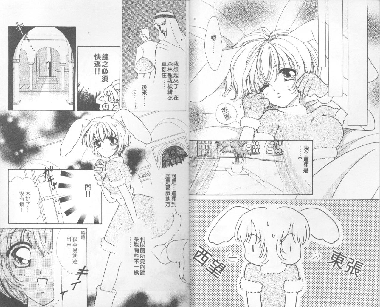 如花似玉韩漫全集-VOL5无删减无遮挡章节图片 