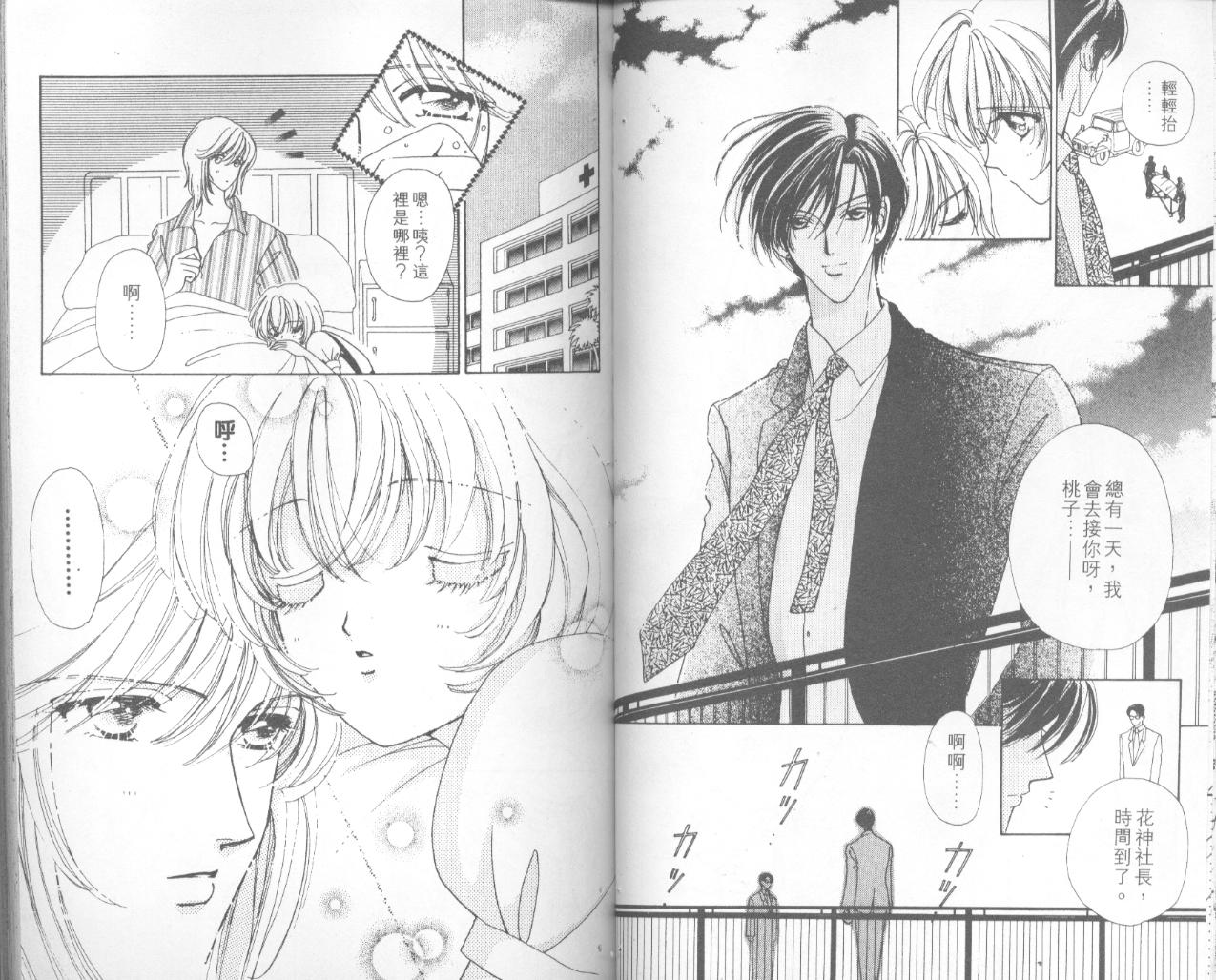 如花似玉韩漫全集-VOL5无删减无遮挡章节图片 