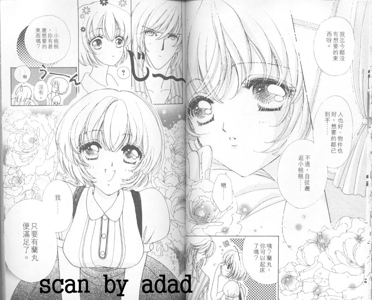 如花似玉韩漫全集-VOL5无删减无遮挡章节图片 