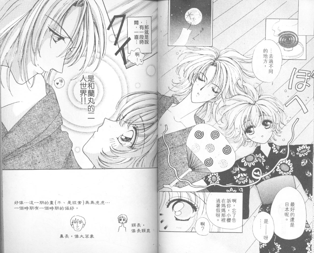 如花似玉韩漫全集-VOL5无删减无遮挡章节图片 