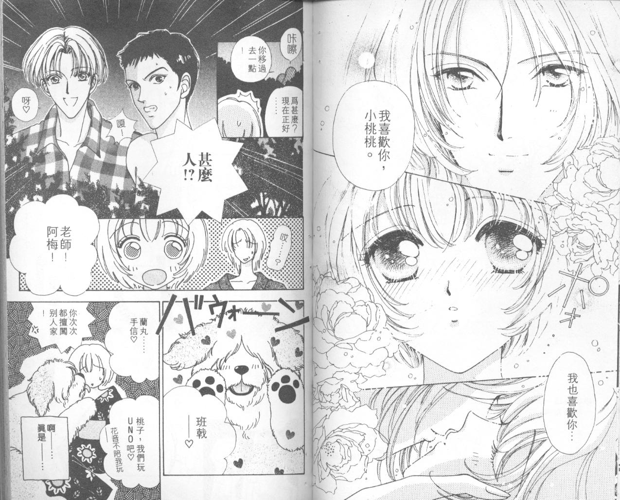 如花似玉韩漫全集-VOL5无删减无遮挡章节图片 