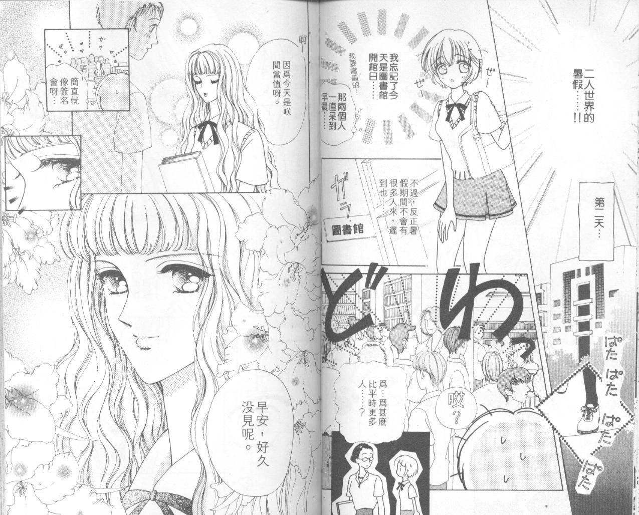如花似玉韩漫全集-VOL5无删减无遮挡章节图片 