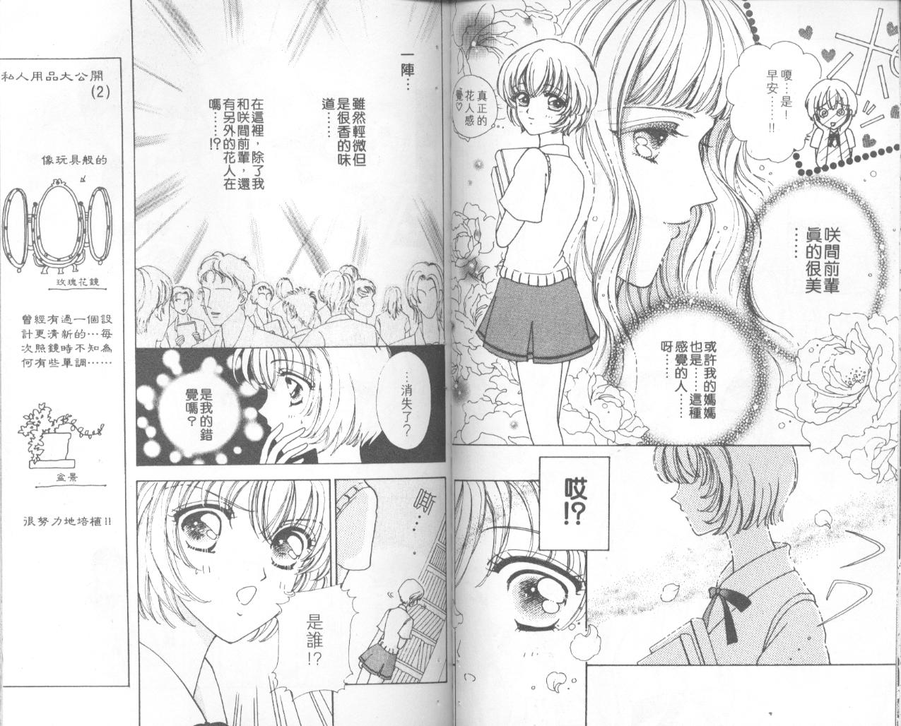 如花似玉韩漫全集-VOL5无删减无遮挡章节图片 