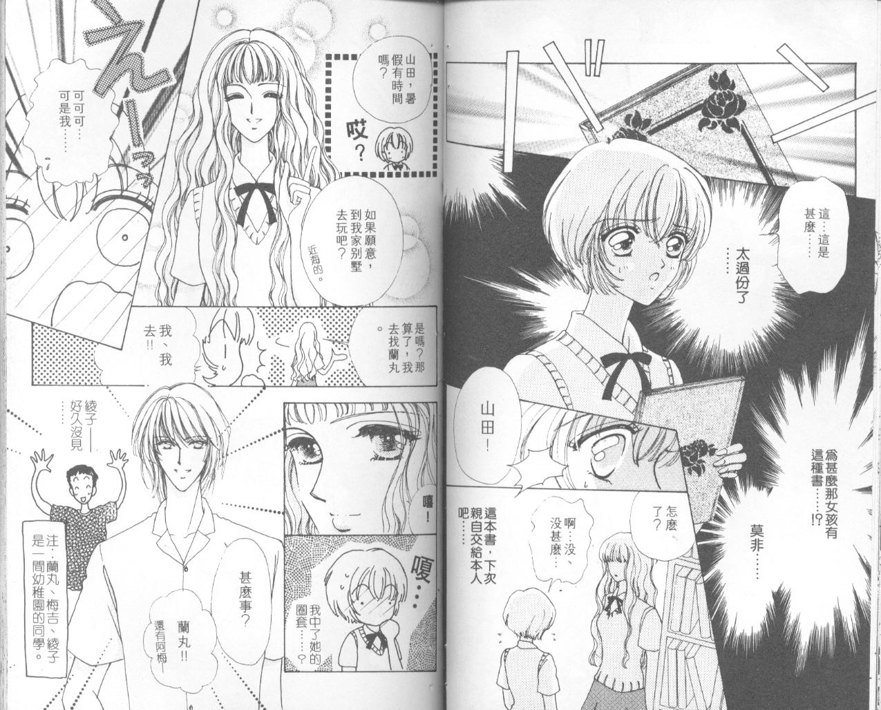 如花似玉韩漫全集-VOL5无删减无遮挡章节图片 