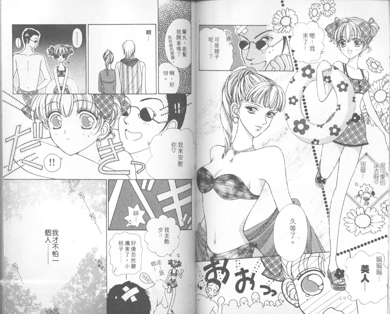 如花似玉韩漫全集-VOL5无删减无遮挡章节图片 