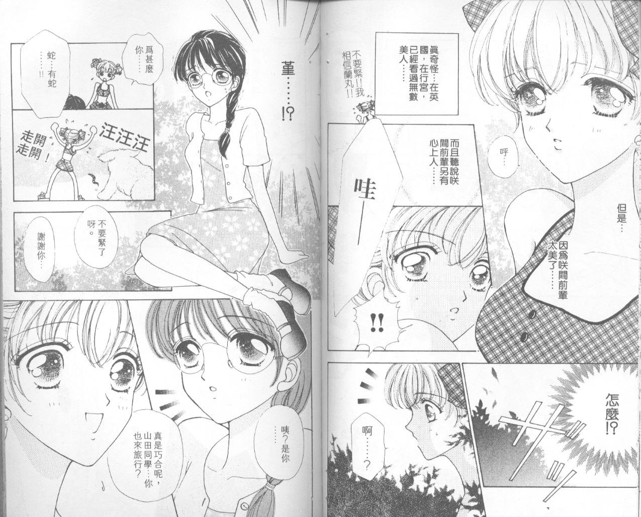 如花似玉韩漫全集-VOL5无删减无遮挡章节图片 
