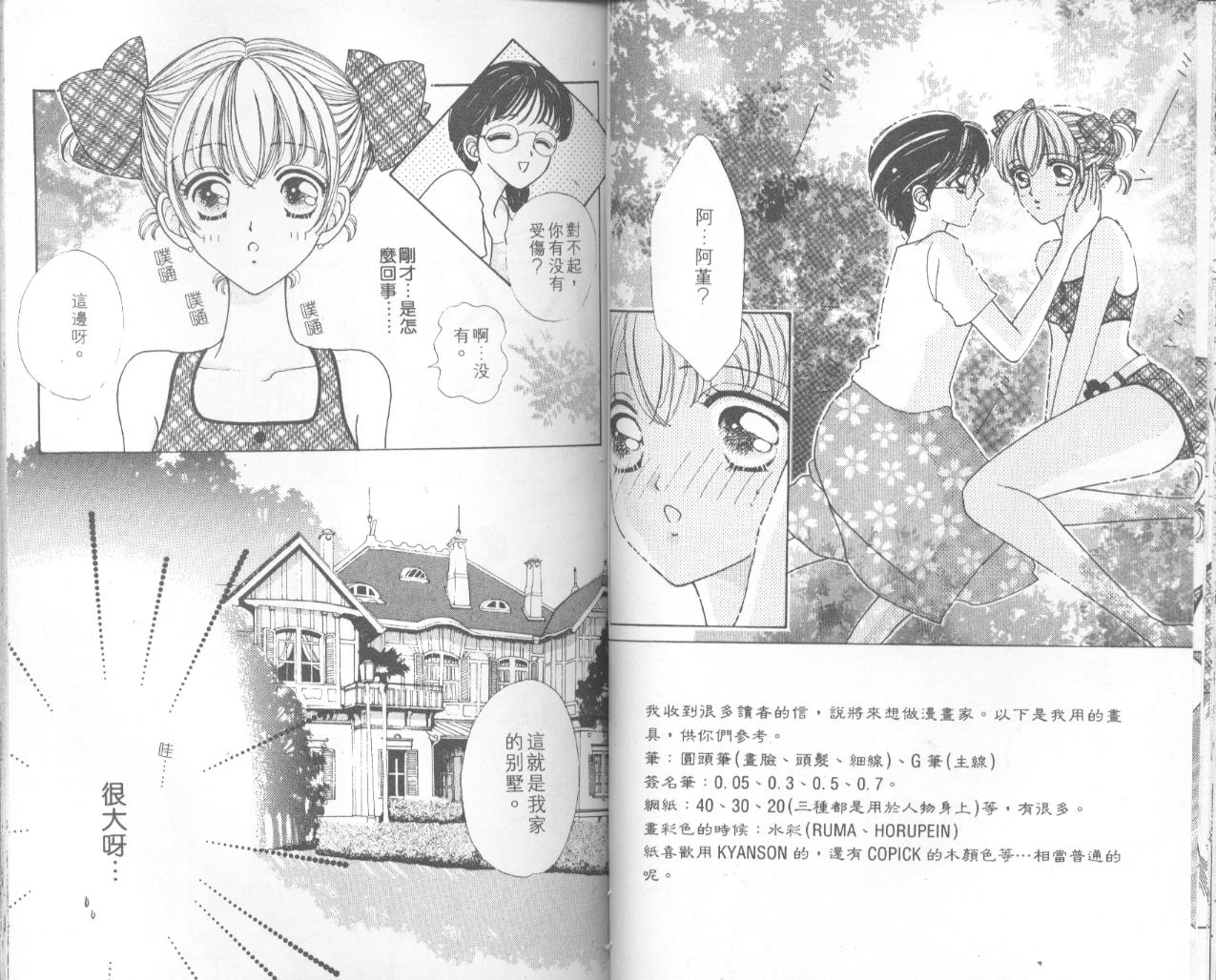 如花似玉韩漫全集-VOL5无删减无遮挡章节图片 