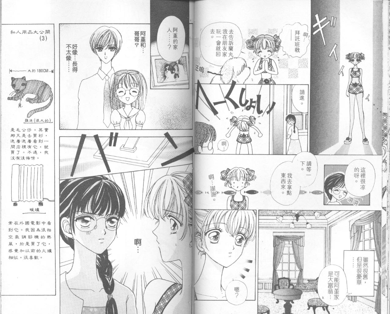 如花似玉韩漫全集-VOL5无删减无遮挡章节图片 