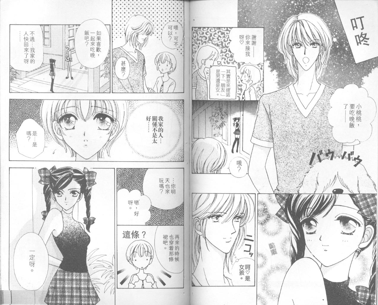 如花似玉韩漫全集-VOL5无删减无遮挡章节图片 