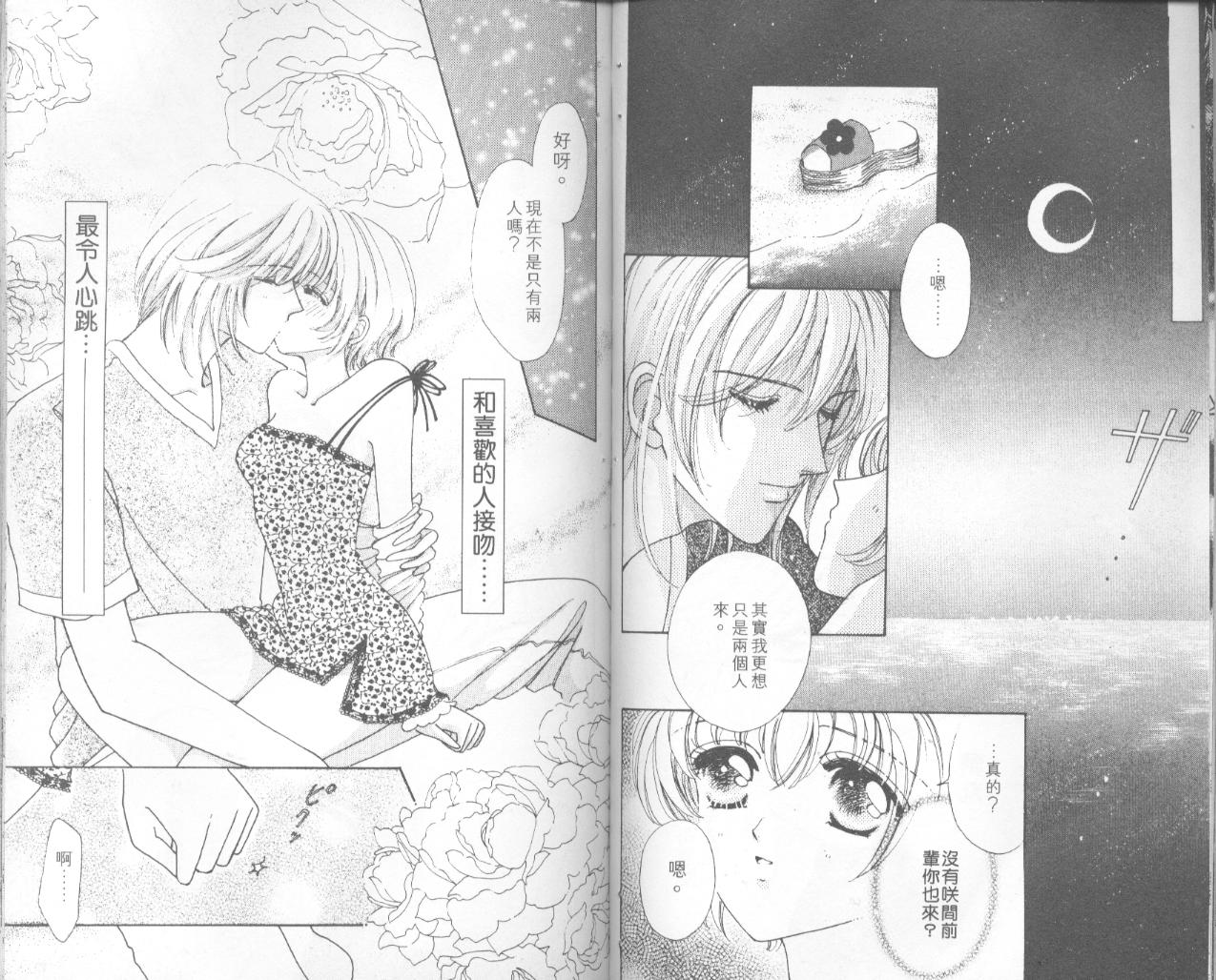 如花似玉韩漫全集-VOL5无删减无遮挡章节图片 