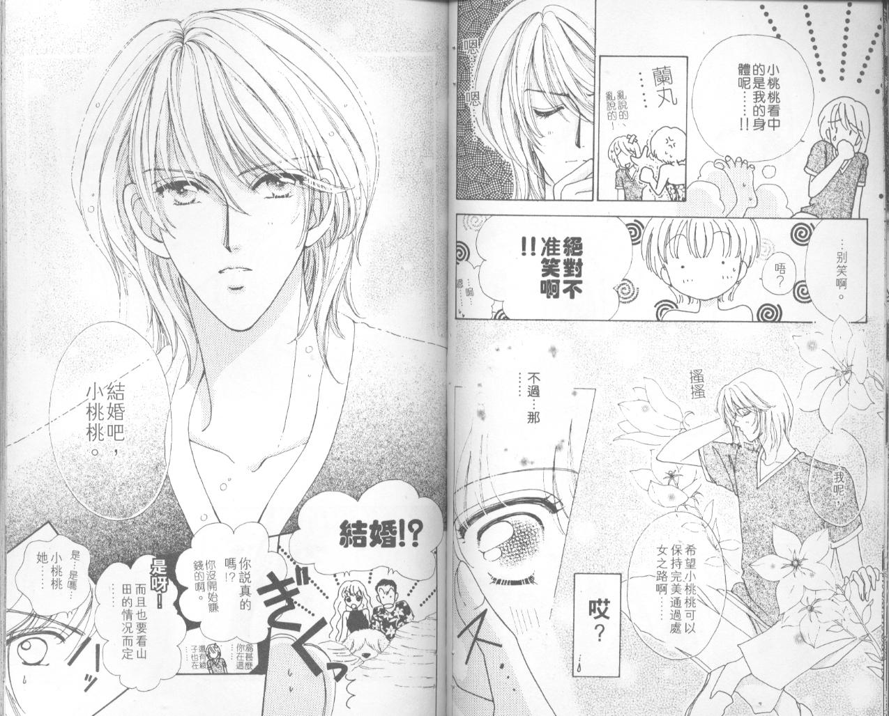 如花似玉韩漫全集-VOL5无删减无遮挡章节图片 