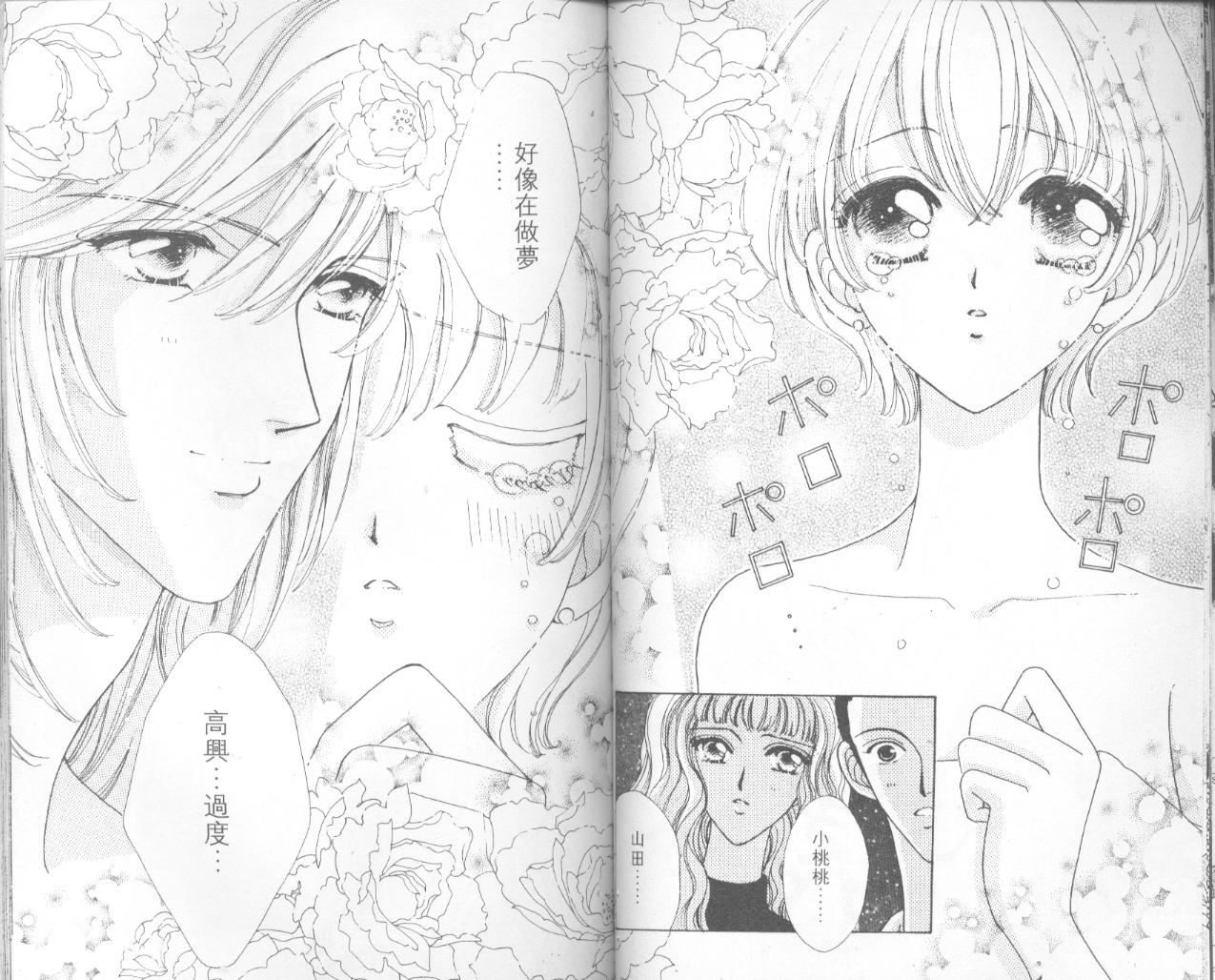 如花似玉韩漫全集-VOL5无删减无遮挡章节图片 