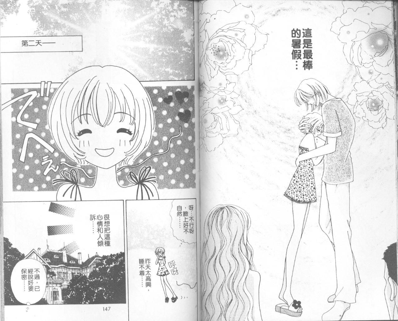 如花似玉韩漫全集-VOL5无删减无遮挡章节图片 