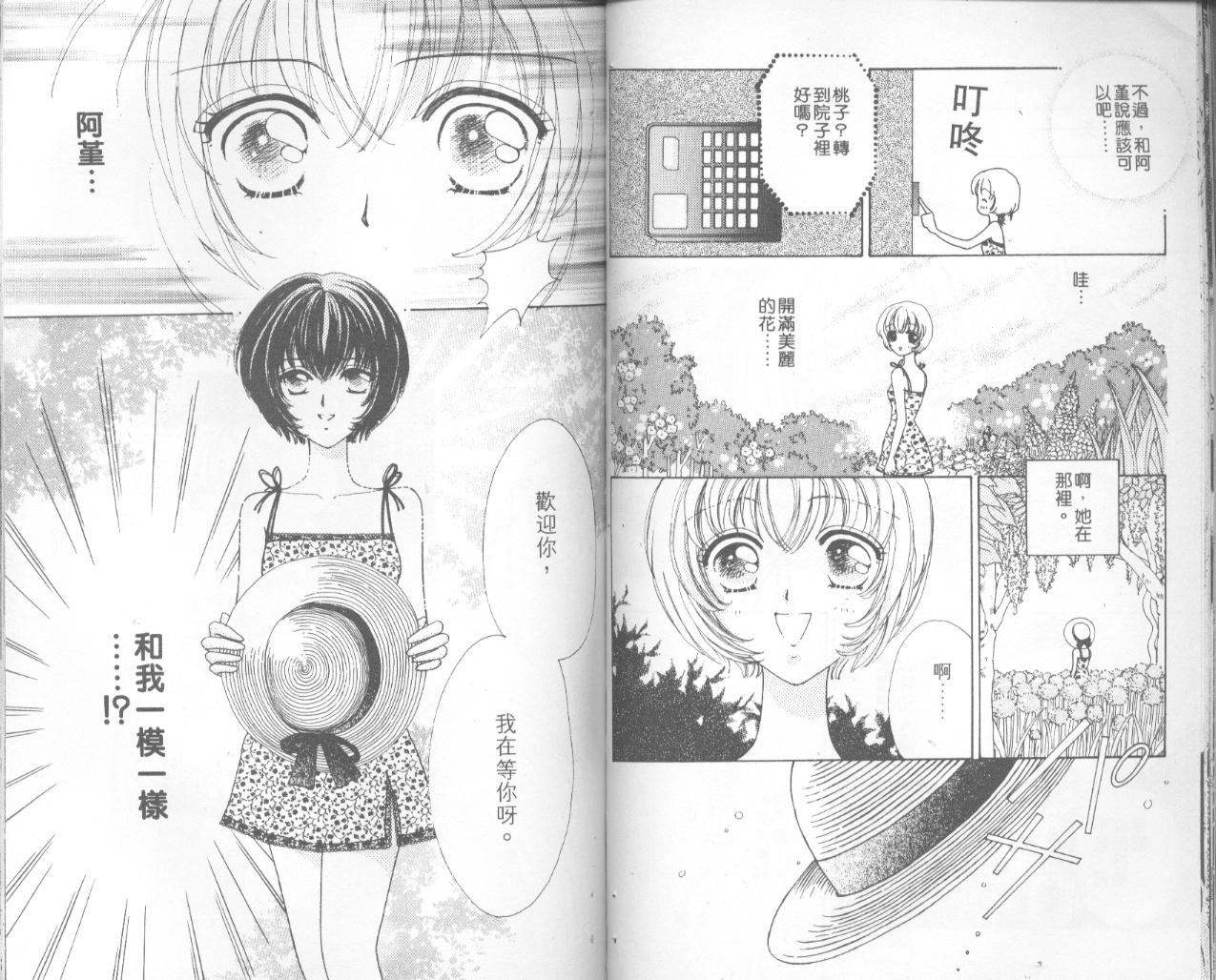 如花似玉韩漫全集-VOL5无删减无遮挡章节图片 