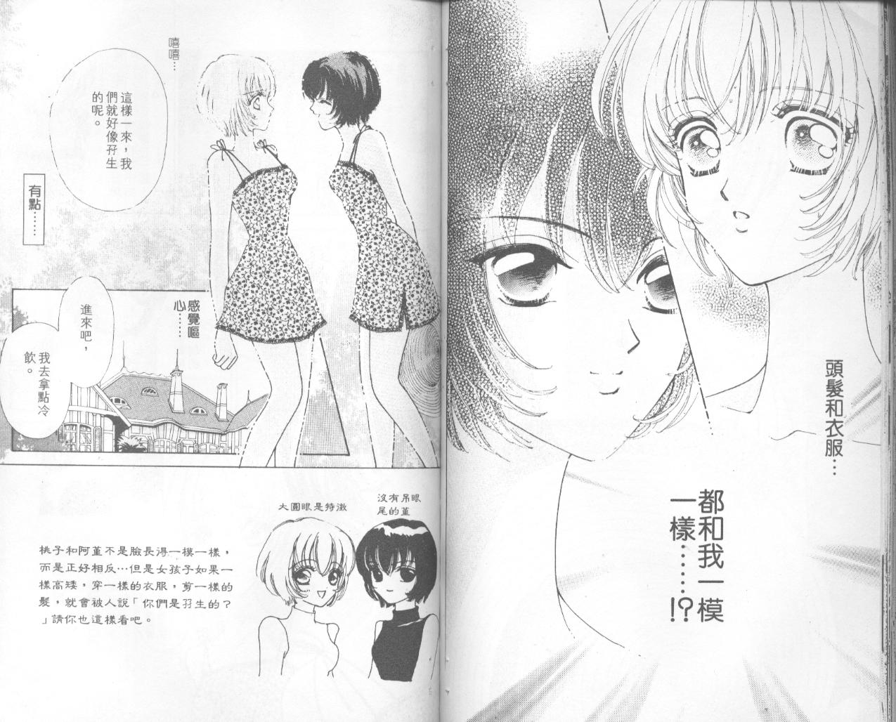 如花似玉韩漫全集-VOL5无删减无遮挡章节图片 