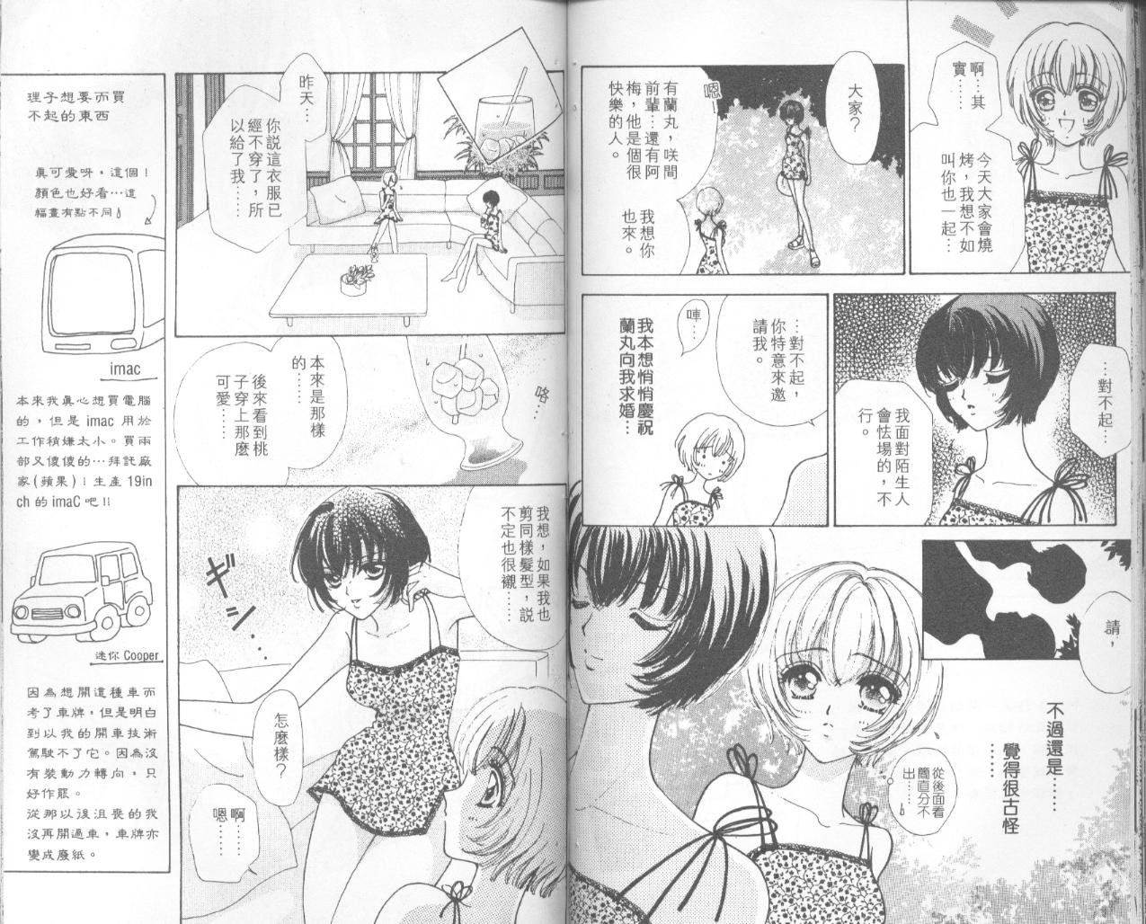 如花似玉韩漫全集-VOL5无删减无遮挡章节图片 