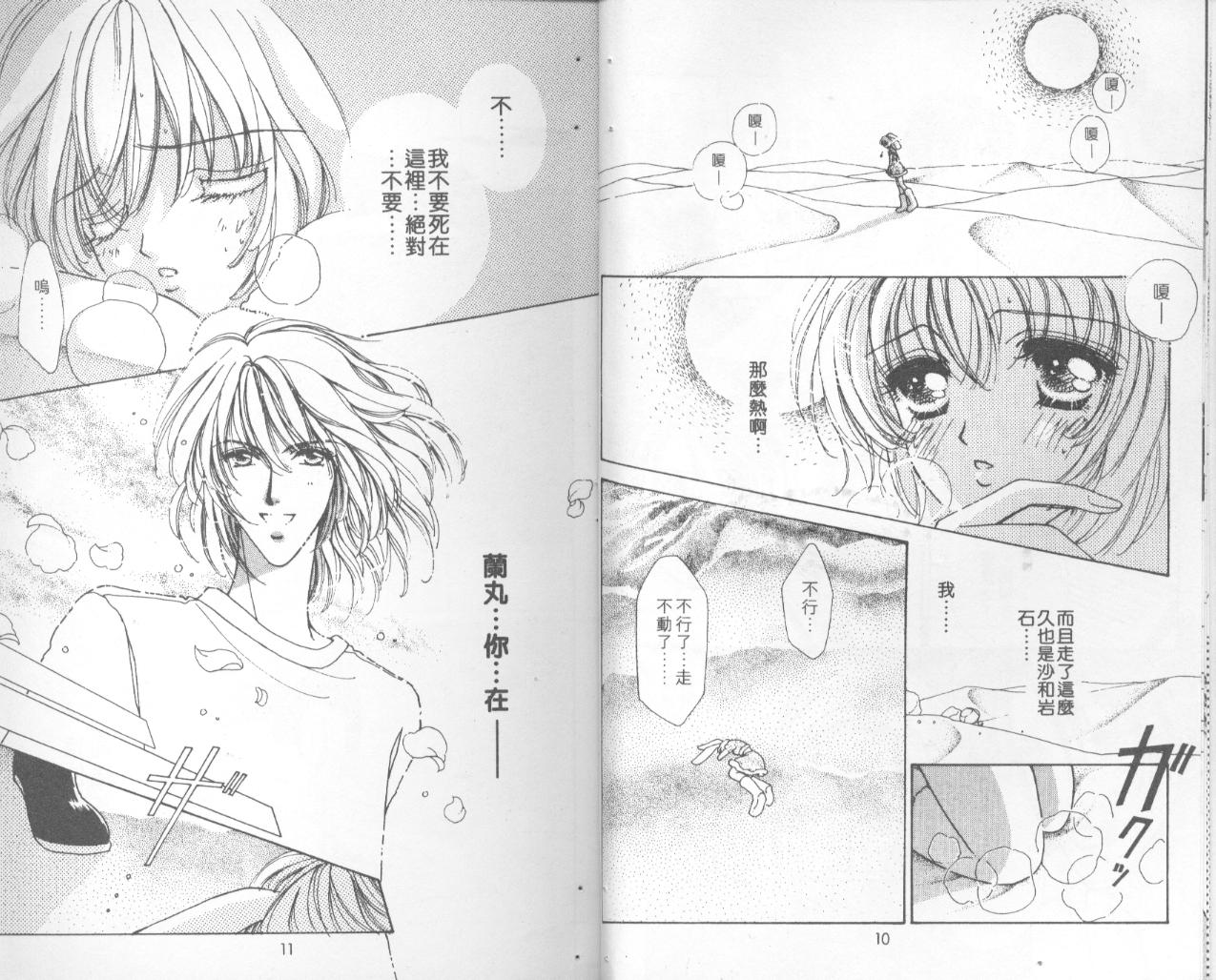 如花似玉韩漫全集-VOL5无删减无遮挡章节图片 