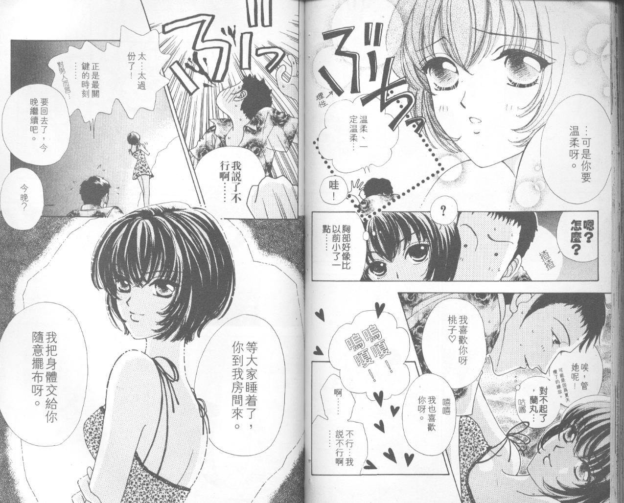 如花似玉韩漫全集-VOL5无删减无遮挡章节图片 