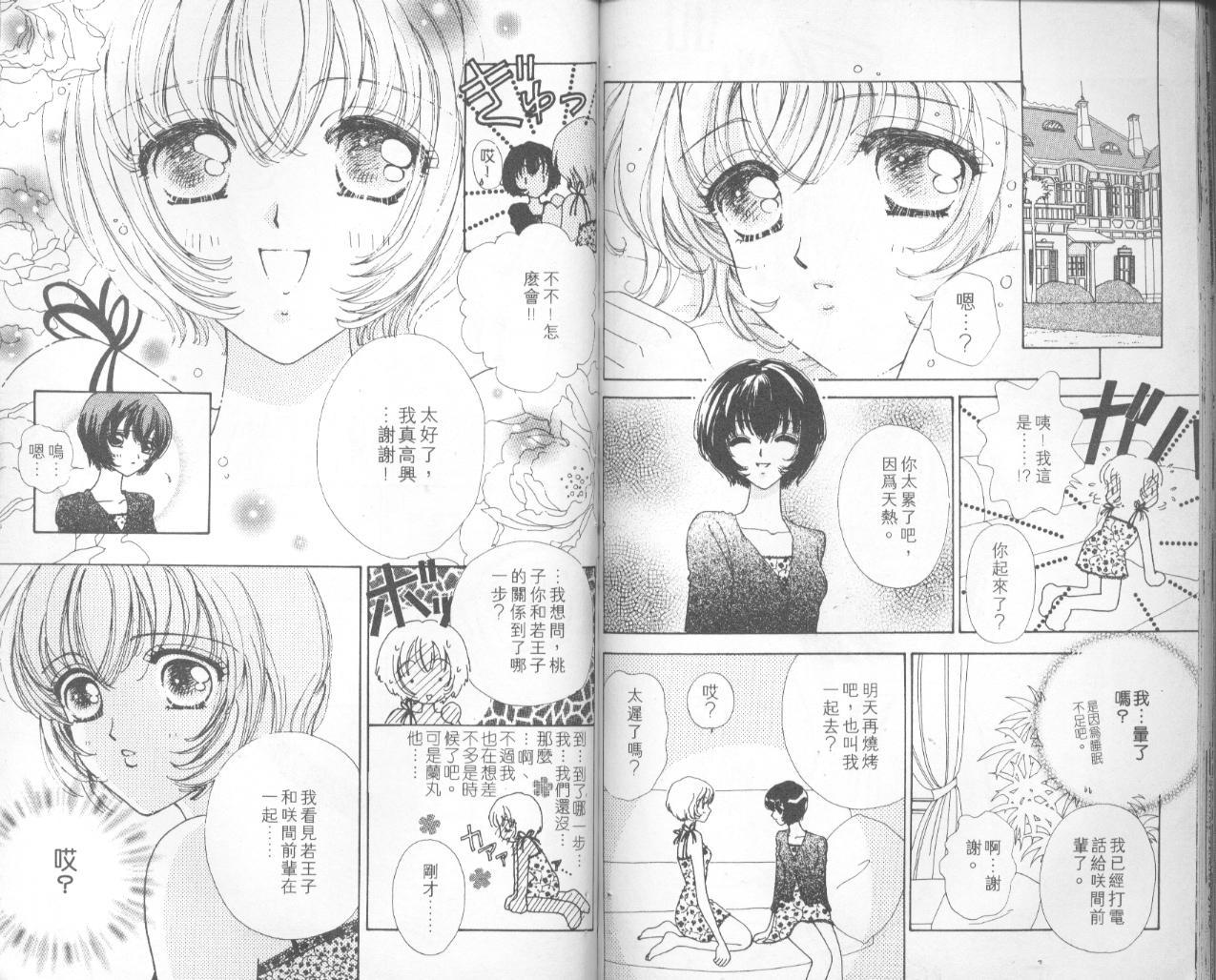如花似玉韩漫全集-VOL5无删减无遮挡章节图片 