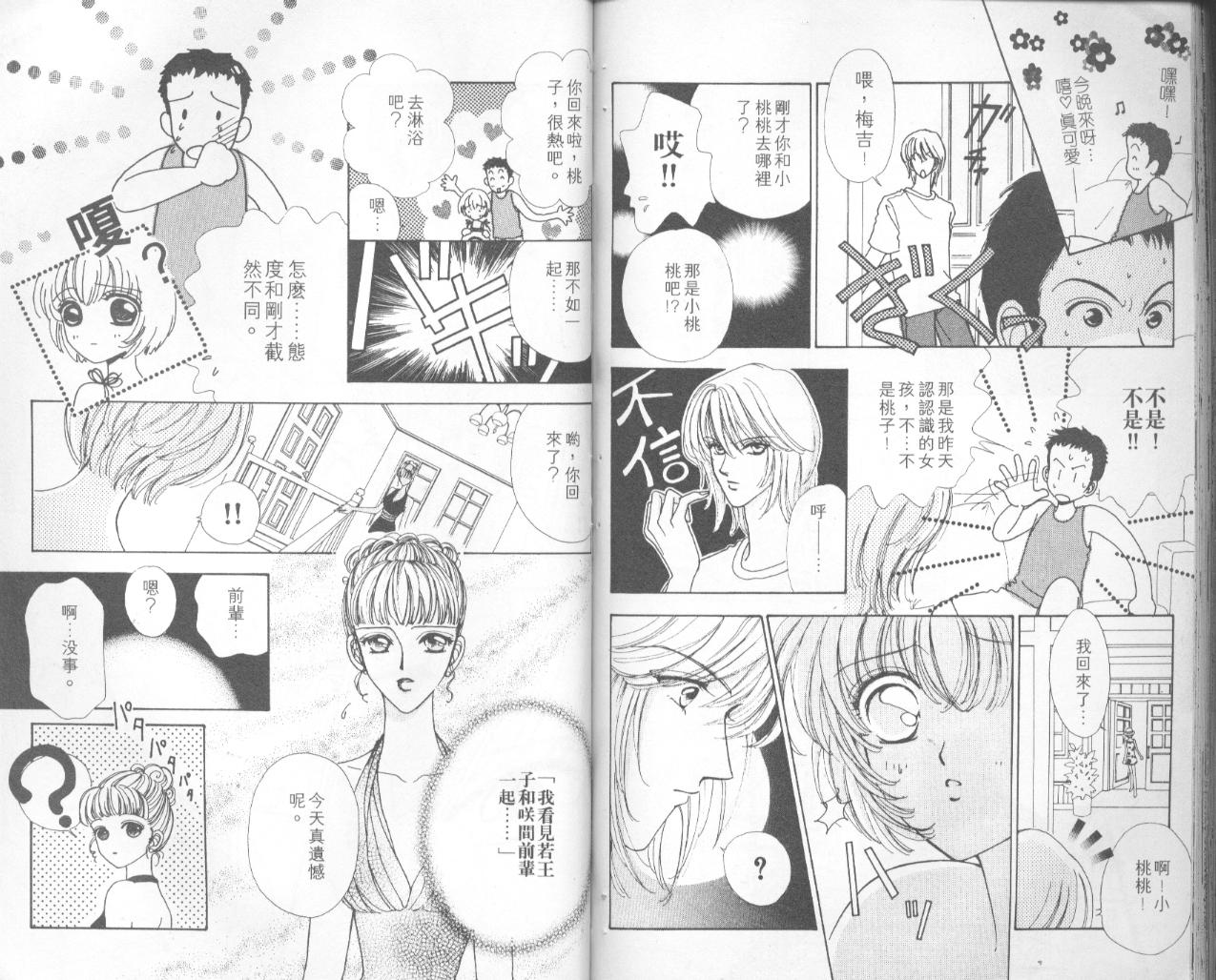 如花似玉韩漫全集-VOL5无删减无遮挡章节图片 