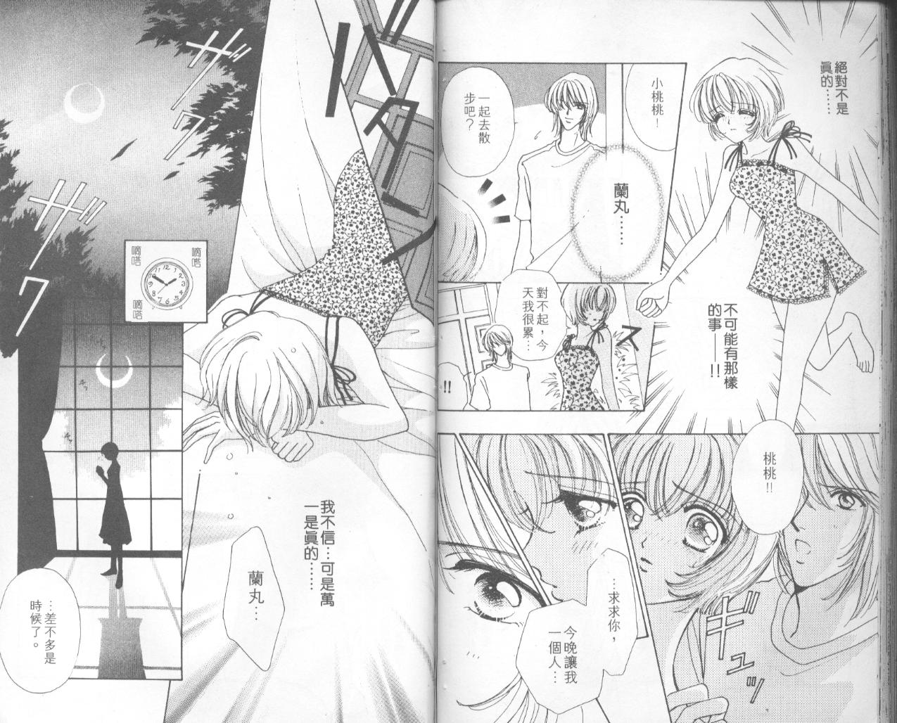 如花似玉韩漫全集-VOL5无删减无遮挡章节图片 