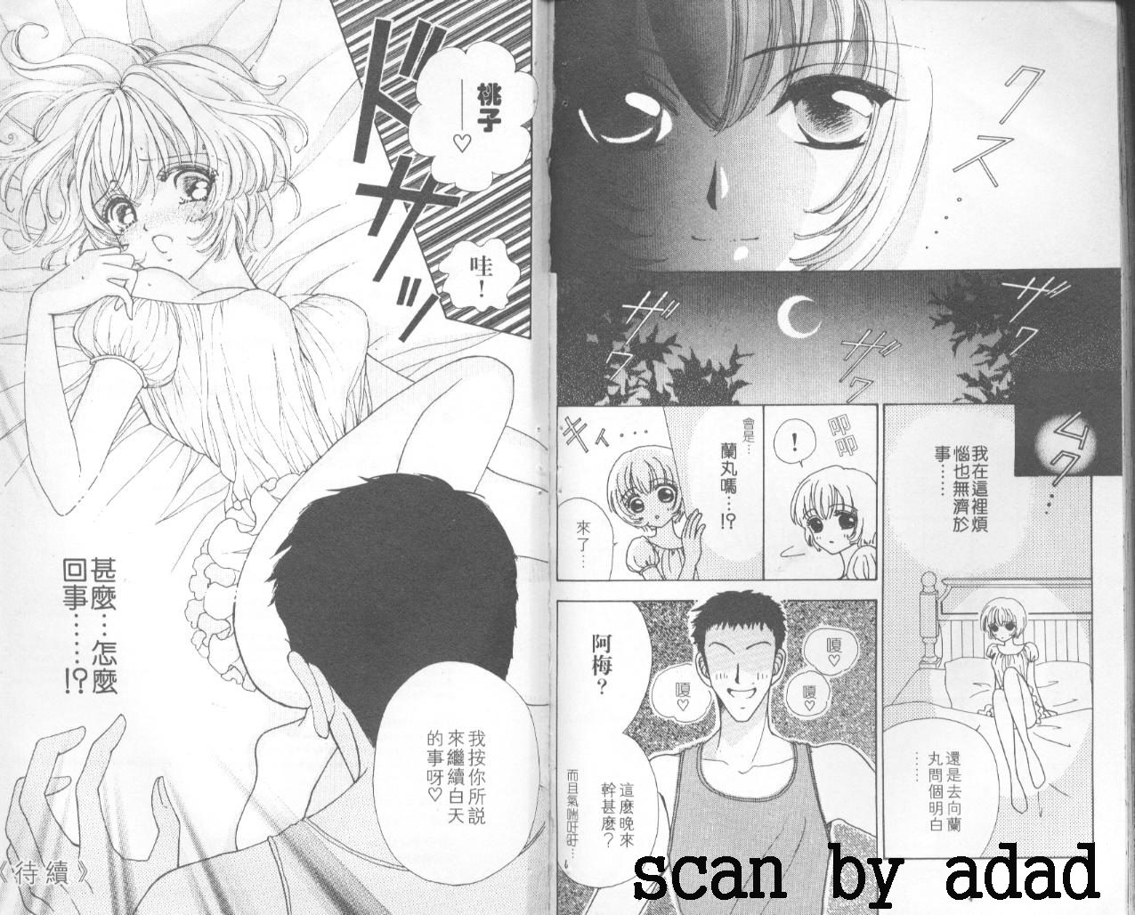 如花似玉韩漫全集-VOL5无删减无遮挡章节图片 
