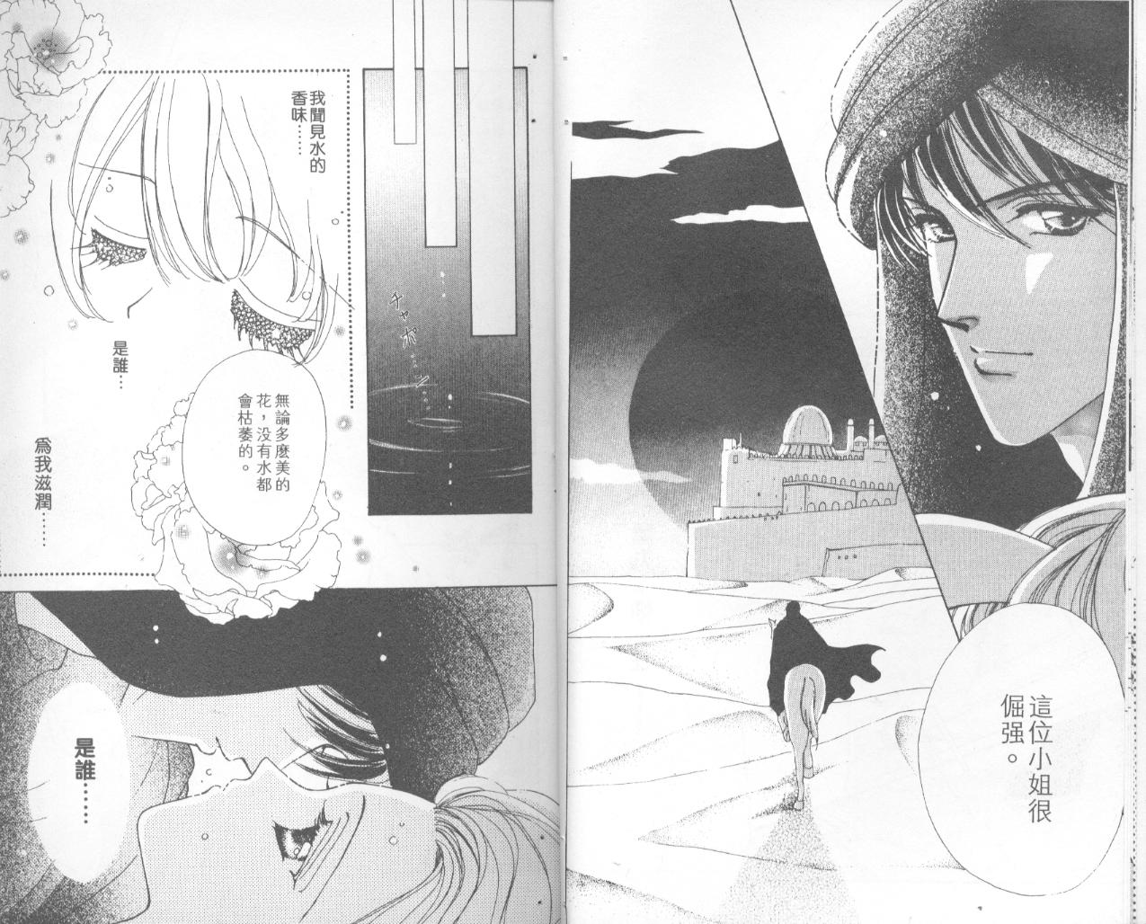 如花似玉韩漫全集-VOL5无删减无遮挡章节图片 