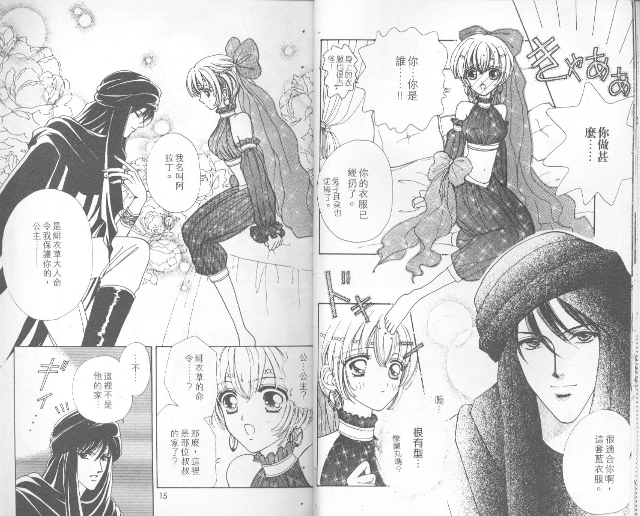 如花似玉韩漫全集-VOL5无删减无遮挡章节图片 