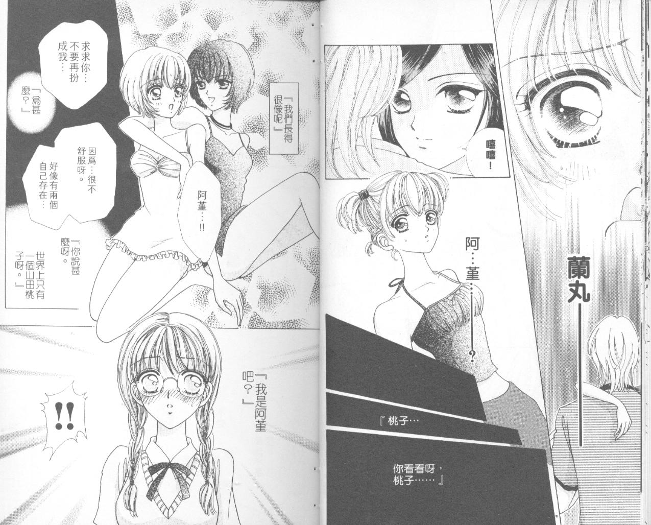 如花似玉韩漫全集-VOL6无删减无遮挡章节图片 