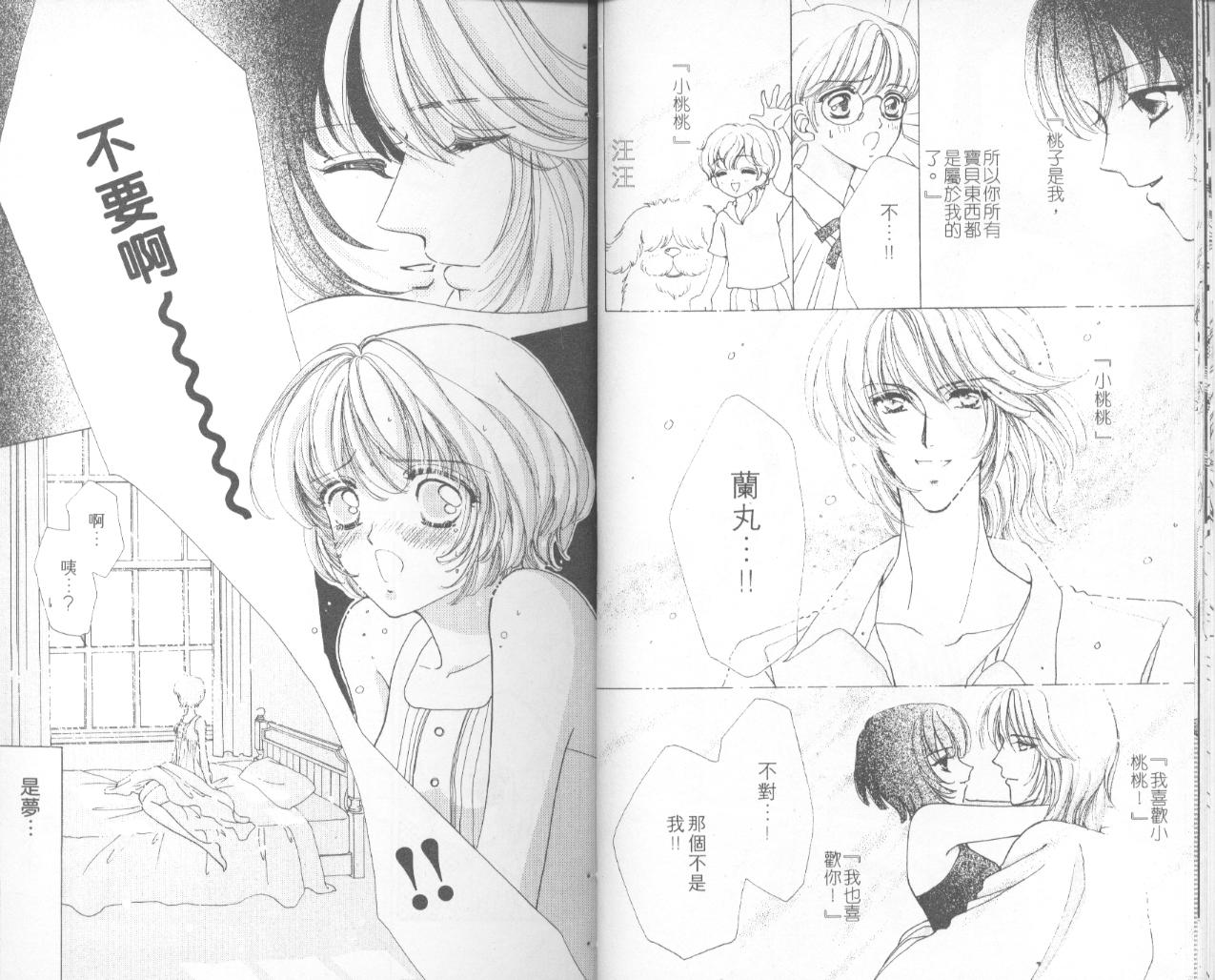 如花似玉韩漫全集-VOL6无删减无遮挡章节图片 