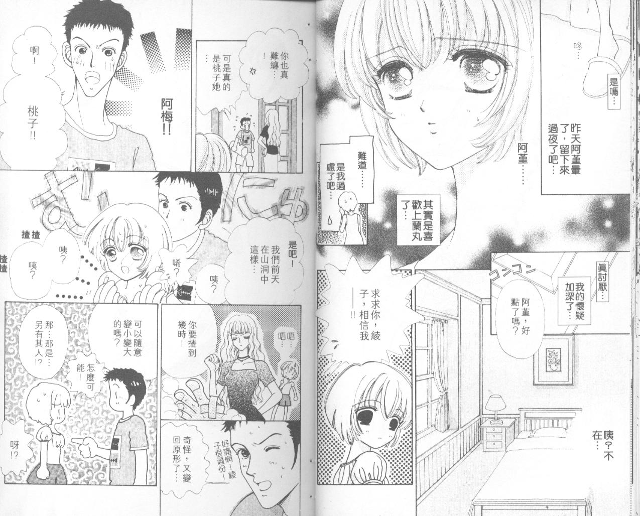如花似玉韩漫全集-VOL6无删减无遮挡章节图片 