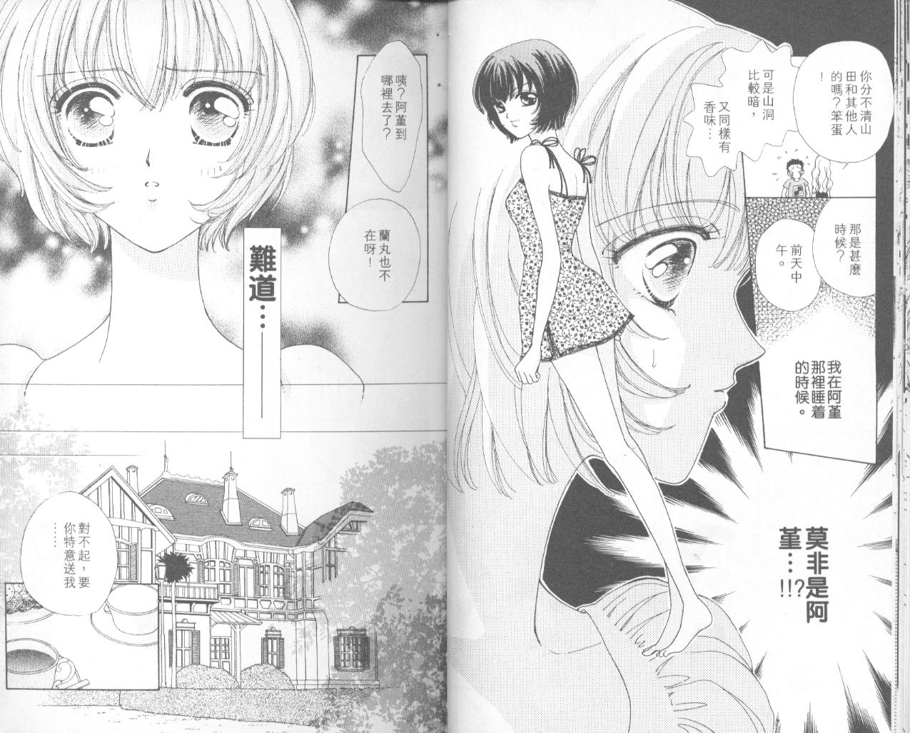 如花似玉韩漫全集-VOL6无删减无遮挡章节图片 
