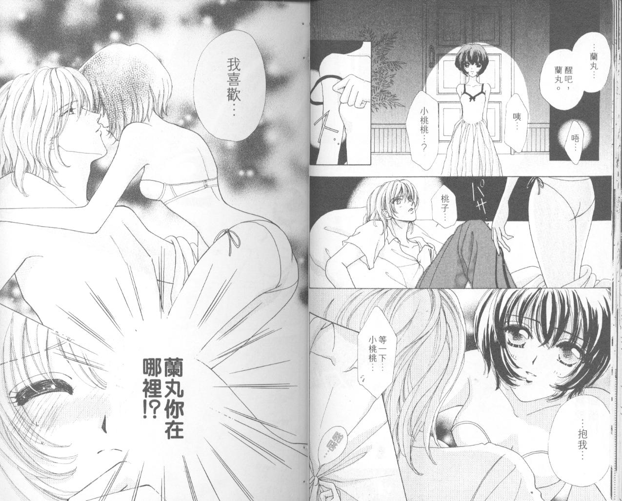 如花似玉韩漫全集-VOL6无删减无遮挡章节图片 