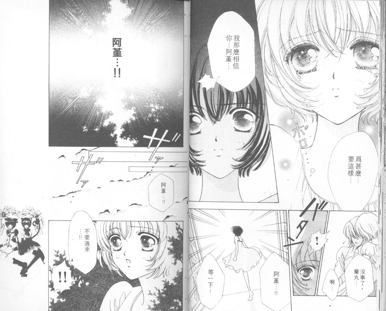 如花似玉韩漫全集-VOL6无删减无遮挡章节图片 