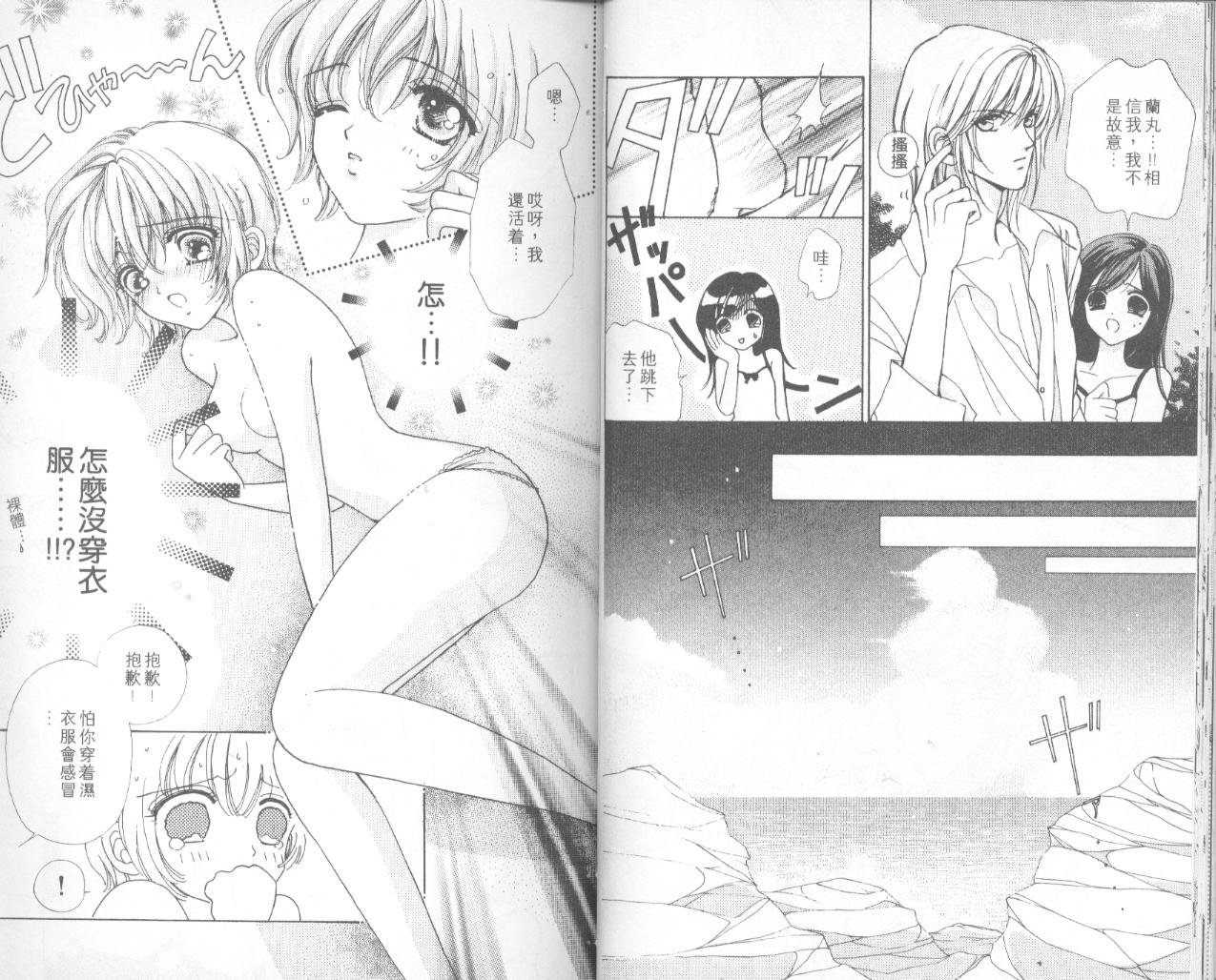 如花似玉韩漫全集-VOL6无删减无遮挡章节图片 