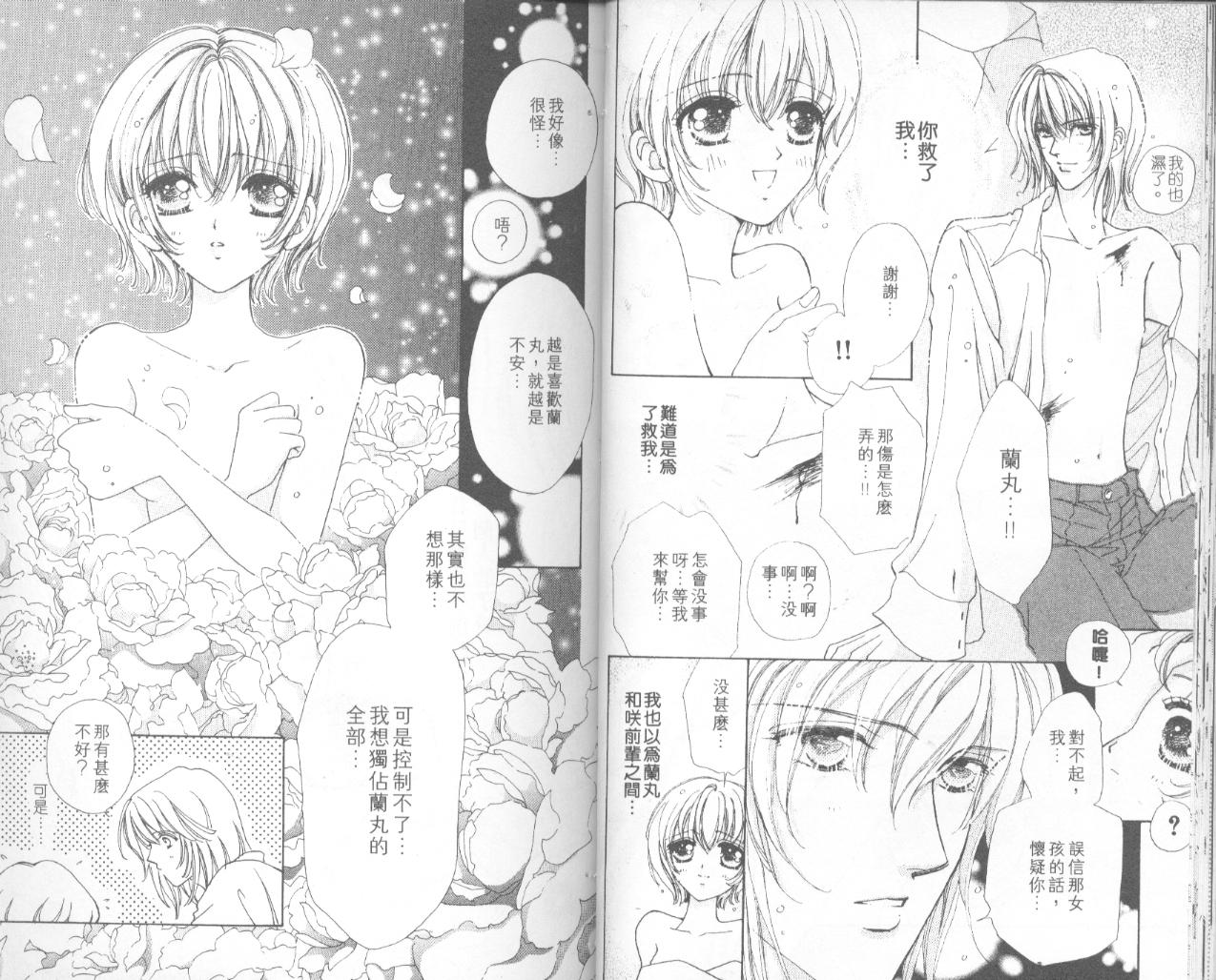 如花似玉韩漫全集-VOL6无删减无遮挡章节图片 