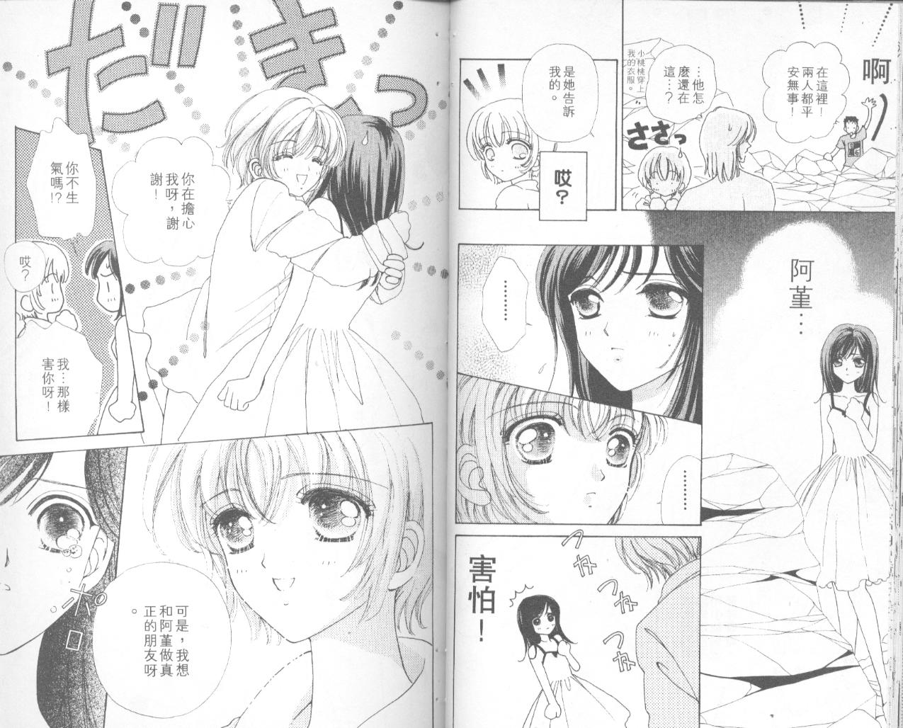 如花似玉韩漫全集-VOL6无删减无遮挡章节图片 