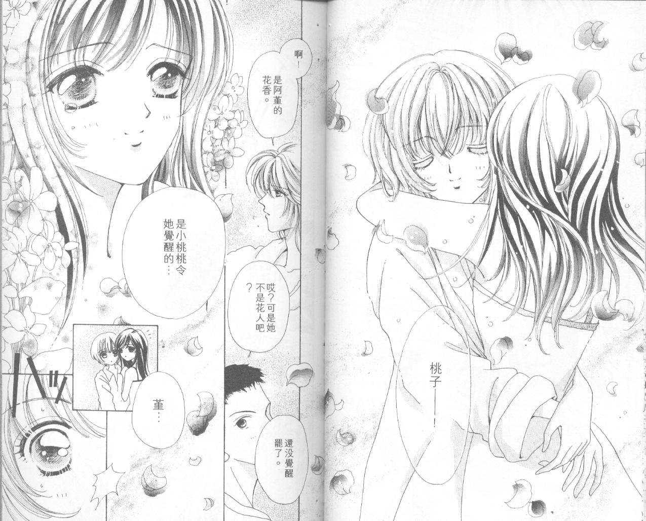 如花似玉韩漫全集-VOL6无删减无遮挡章节图片 