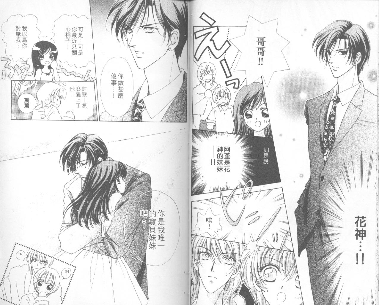 如花似玉韩漫全集-VOL6无删减无遮挡章节图片 