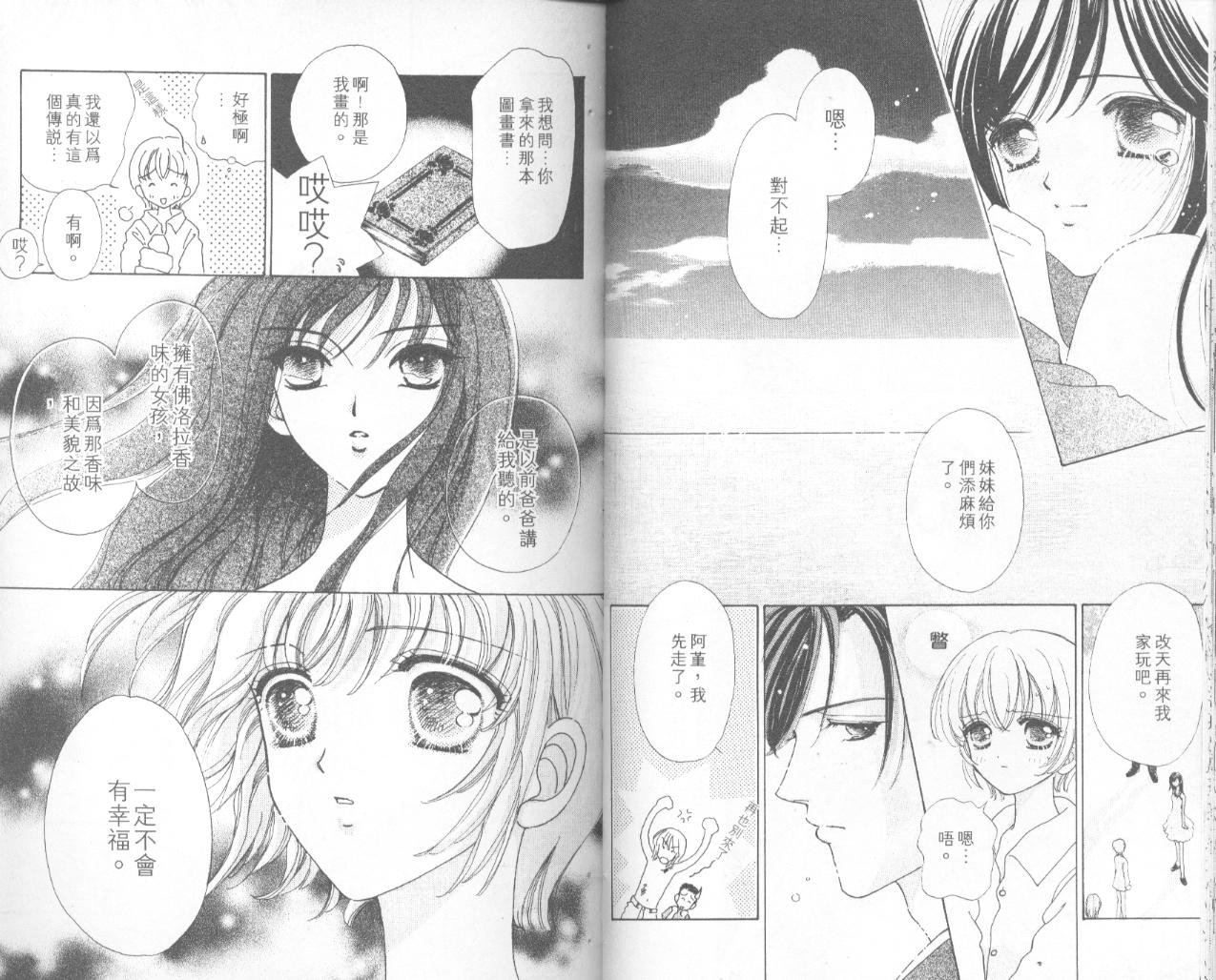 如花似玉韩漫全集-VOL6无删减无遮挡章节图片 