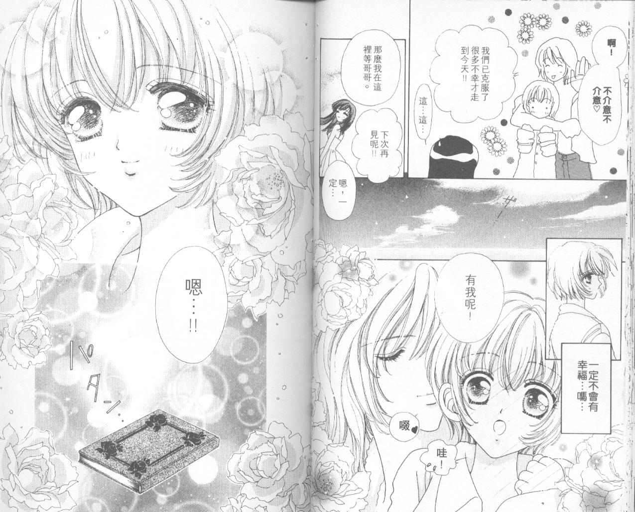 如花似玉韩漫全集-VOL6无删减无遮挡章节图片 